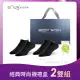 【sNug 給足呵護】2雙組黑色-經典時尚襪禮盒-(送禮首選/保養級精品襪/嚴選親膚美國棉/台灣金選獎)