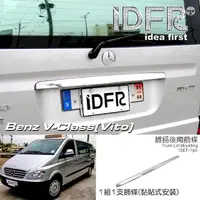 在飛比找momo購物網優惠-【IDFR】Benz 賓士 VITO W639 2003~2