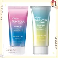 在飛比找蝦皮購物優惠-Rohto SKIN AQUA TONE UP 防曬霜