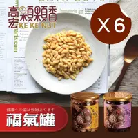 在飛比找momo購物網優惠-【高宏】養生堅果系列-松子仁 250g(6罐組)