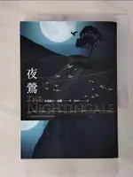 【書寶二手書T1／翻譯小說_C68】夜鶯_克莉絲汀?漢娜, 施清真