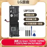 LG原廠 GRAM 15Z960 15Z970 14Z950 13Z940 筆電電池 LBG722VH LBP7221E