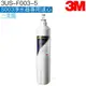 【3M】 S003極淨便捷淨水系統專用替換濾心3US-F003-5【3M授權經銷】