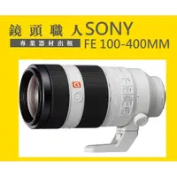 在飛比找蝦皮購物優惠-☆鏡頭職人☆( 租鏡頭 ) ::::: SONY FE 10