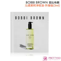 在飛比找蝦皮商城優惠-BOBBI BROWN 沁透茉莉淨妝油-升級版(3ml)【美