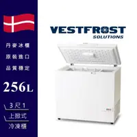 在飛比找momo購物網優惠-【VESTFROST】256L 上掀式冷凍櫃 3尺1 臥式冰