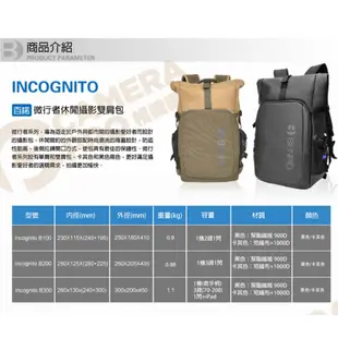 BENRO 百諾 Incognito B300 微行者系列雙肩攝影背包 相機包 黑色 卡其色 [相機專家] 公司貨