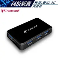 在飛比找蝦皮購物優惠-TS-HUB3K 創見 USB3.0 4 Port USB 