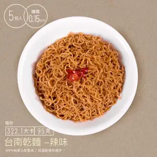 阿舍食堂 台南乾麵「辣味」(5包入475g)