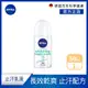 NIVEA 妮維雅 止汗爽身乳液 修護美白系列50ml