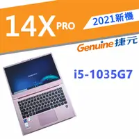 在飛比找蝦皮購物優惠-🚩含稅刷卡分6期 🚩捷元14X PRO 霧粉玫瑰 I5-10