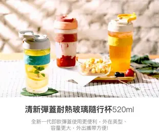 現貨附發票 樂扣樂扣清新彈蓋耐熱玻璃兩用隨行杯520ml 耐熱玻璃杯 隨行杯 兩用杯 咖啡杯 外帶杯 LLG961