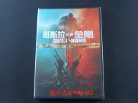 在飛比找Yahoo!奇摩拍賣優惠-[藍光先生DVD] 哥吉拉大戰金剛 Godzilla vs.