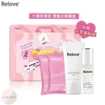 RELOVE 10週年限定套組 傳明酸 私密潔淨凝露 + 私密美白 賦活晶球凝露 + 私密 濕紙巾 *2 私密洗