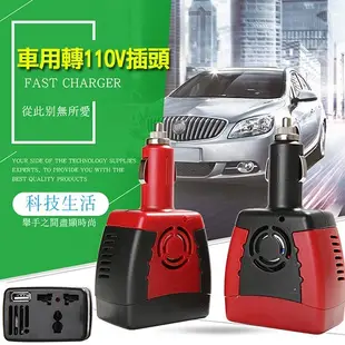 車用12V轉110V電壓美規雙扁台灣插頭【75W】車用逆變器轉接變壓器附USB插座