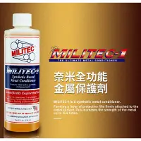 在飛比找Yahoo!奇摩拍賣優惠-MILITEC 密力鐵 奈米全功能金屬保護劑 8oz MIL