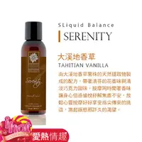 在飛比找蝦皮商城優惠-美國Sliquid-Serenity 平靜 天然植物萃取 調