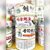 在飛比找蝦皮購物優惠-【新現貨】同榮 鮪魚 香筍鮪魚 鮪魚片 煙仔虎/罐裝 易開罐