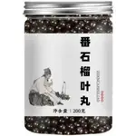 正品【防偽碼可查】【買二送一】野生 番石榴葉丸牙葉芭樂葉茶包番石榴茶丸同仁下糖茶養生茶 茶包【下單7天左右可收到貨】