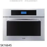 在飛比找環球Online優惠-Svago【SK1664S】嵌入式蒸烤箱(全省安裝)(登記送