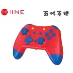 🎮DOU電玩🎮 現貨 無線 良值 可喚醒 NS SWITCH PRO支援最新版本 日本良值手把 4代 5代 PRO手把