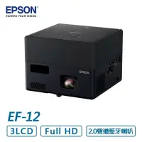 在飛比找PChome商店街優惠-福利品 EPSON EpiqVision Mini EF-1