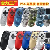 在飛比找Yahoo!奇摩拍賣優惠-ps4手柄 ps4遊戲手柄 ps4 pro手柄 日版美版歐版