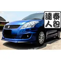 在飛比找蝦皮購物優惠-『泰包達人』Suzuki Swift ZC32 泰國 大包 