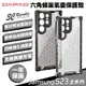 DAPAD 六角氣囊 盾牌特務 手機殼 保護殼 保護殼 三星 Galaxy S23 Ultra S23+ plus【APP下單8%點數回饋】