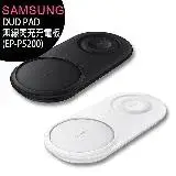 在飛比找遠傳friDay購物優惠-【售完為止】SAMSUNG Duo Pad (EP-P520