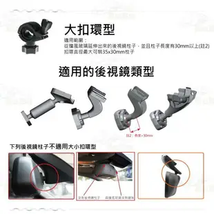 【299超取免運】BuBu車用品【半月型 後視鏡扣環支架M21】Mio MiVue 518 508 388 368 330