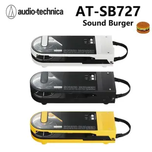 【張大韜】鐵三角AT-SB727 Sound Burger無線可攜式黑膠唱盤機 最大12小時續航