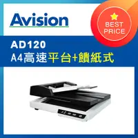 在飛比找PChome24h購物優惠-虹光Avision AD120 掃描器