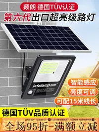 在飛比找樂天市場購物網優惠-九折✅太陽能路燈 2023新款太陽能庭院燈家用照明戶外人來即