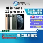 【創宇通訊│福利品】APPLE IPHONE 11 PRO MAX 64GB 6.5吋