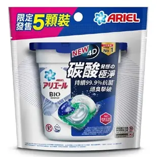【現貨】P&G ARIEL 抗菌洗衣膠球 5入 洗衣球