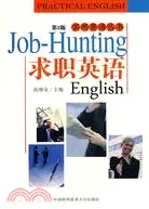 在飛比找三民網路書店優惠-求職英語：實用英語叢書（簡體書）