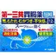 [DOKODEMO] [2型藥品] Daiichi Sanko胃腸藥顆粒S 12包裝