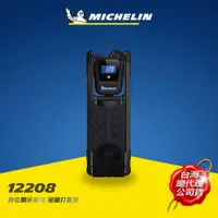 在飛比找蝦皮商城優惠-MICHELIN 米其林12208 單筒腳踏打氣筒 數位顯示