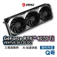 在飛比找蝦皮商城優惠-MSI微星 GeForce RTX 4080 16GB VE