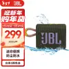 JBL GO3 音樂金磚三代 便攜藍芽音箱 低音炮 戶外音箱 迷你音響 極速充電長續航 防水防塵設計 綠色