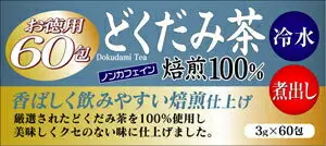 日本 ORIHIRO 魚腥草茶 茶包 超值60包 沖泡 飲品 冬季飲品【小福部屋】