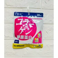 在飛比找蝦皮購物優惠-全新✨DHC膠原蛋白錠/30天份