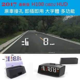 Mitsubishi三菱 Canter Leadca Zinger Delica H100 OBD2 HUD 抬頭顯示器