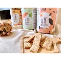 在飛比找森森購物網優惠-【今晚饗吃】經典老品牌 老楊方塊酥系列(原味/鹹蛋黃/雞蛋黑