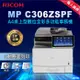 福利機【RICOH 理光】MP C306 MPC306ZSPF A4彩色多功能事務機 雷射事務機 商用雷射印表機 a4印表機 彩色雷射複合機 影印機