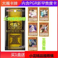 在飛比找露天拍賣優惠-【小可國際購】日文遊戲王RC03 黃金盒3 灰流麗火刀PGR