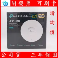 在飛比找蝦皮購物優惠-送30W PoE網路供電套件 TP-Link EAP610 