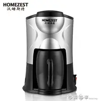 在飛比找樂天市場購物網優惠-220V HOMEZEST CM-801咖啡機全自動家用迷你