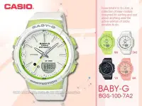在飛比找Yahoo奇摩拍賣-7-11運費0元優惠優惠-CASIO手錶專賣店 國隆 BABY-G BGS-100-7